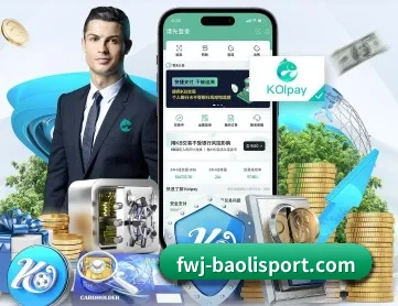 保利体育 APP 深度功能