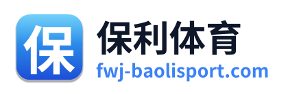 保利体育